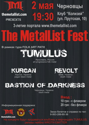 TML Fest poster, May 2, 2006, Chernivtsi