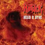 NATISK — Nebo V Ogne