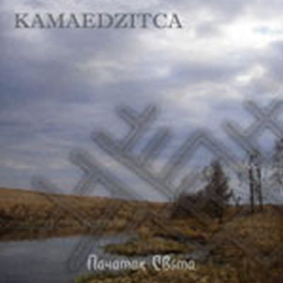 KAMAEDZITSA — Promo