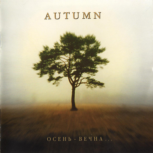 AUTUMN — Osen Vechna...