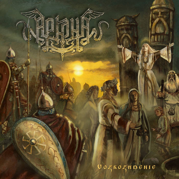 ARKONA — Rebirth