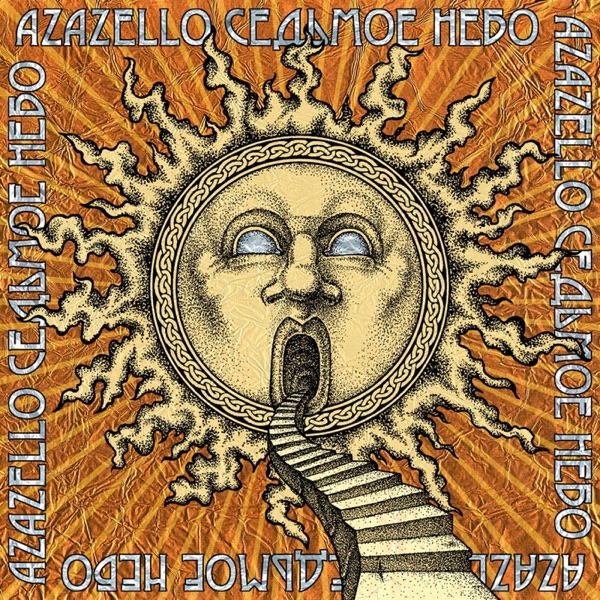 AZAZELLO — Seventh Heaven
