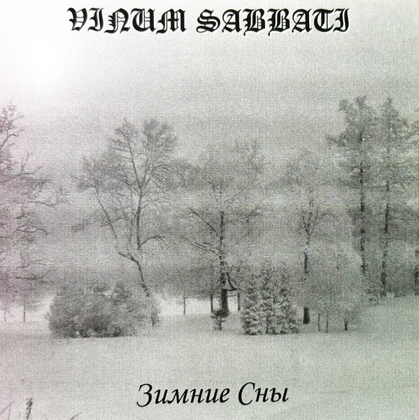 VINUM SABBATI — Winter Dreams