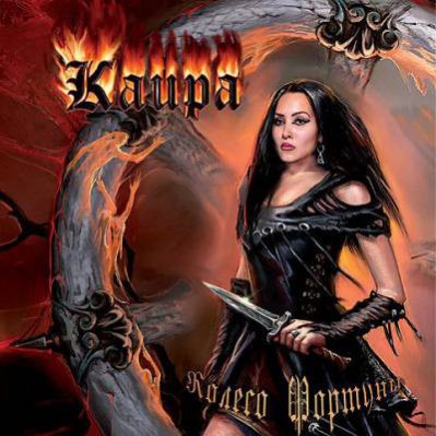 КАИРА — Wheel of Fortune